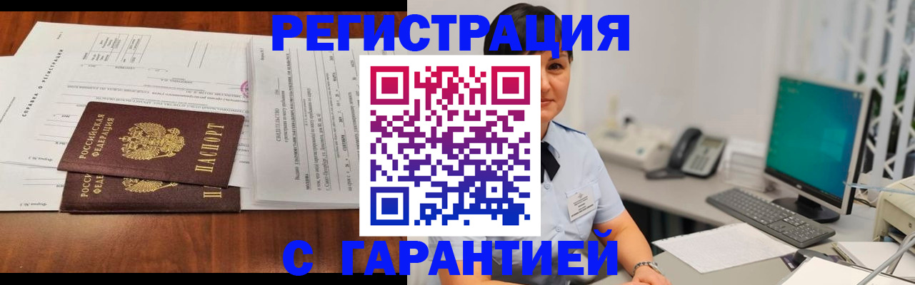 временная регистрация законно в Давлеканово