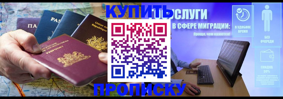 пропишу в квартире в Давлеканово