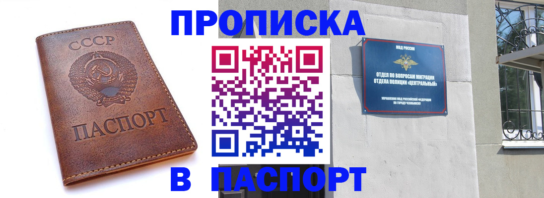временная регистрация недорого в Давлеканово
