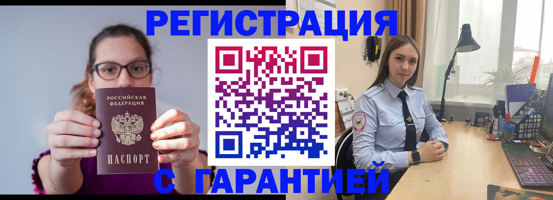 миграционный учет в Давлеканово