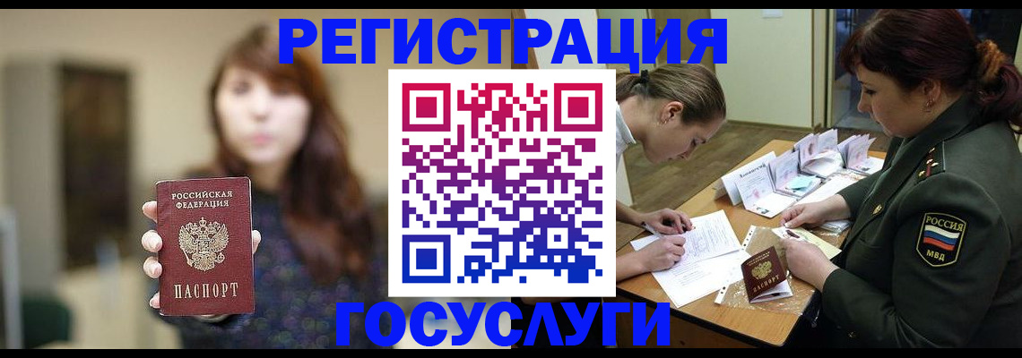 временная регистрация поиск в Давлеканово