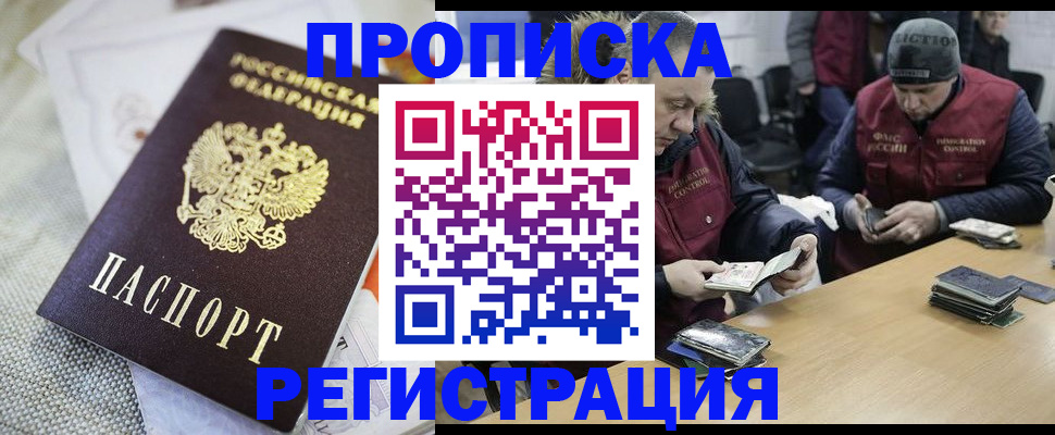 прописка в квартире в Давлеканово