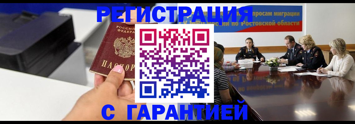 временная регистрация купить в Давлеканово