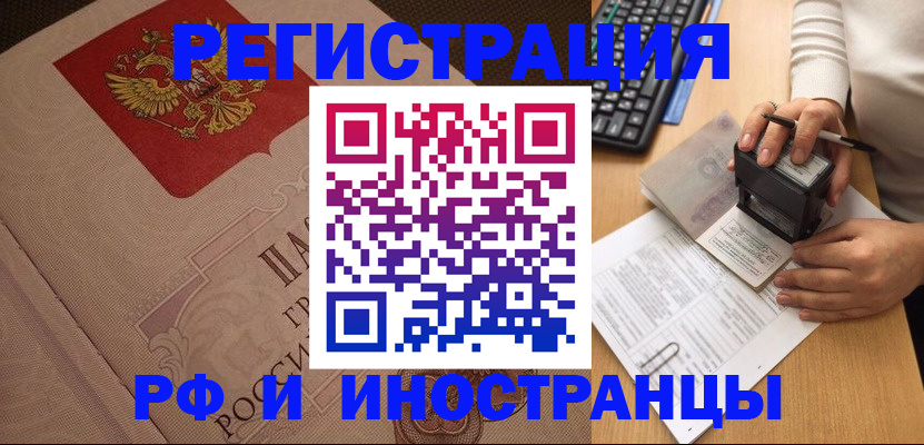 временная регистрация госуслуги в Давлеканово