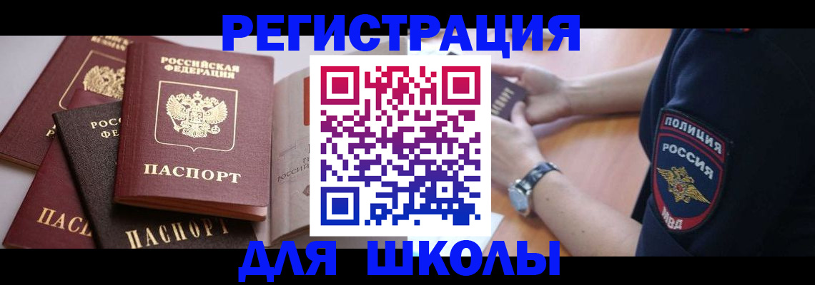 регистрация для дет. сада в Давлеканово
